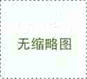 南方泵业潜污泵_长三角书法发展联盟在上海成立